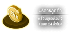 บริการ by tenglek