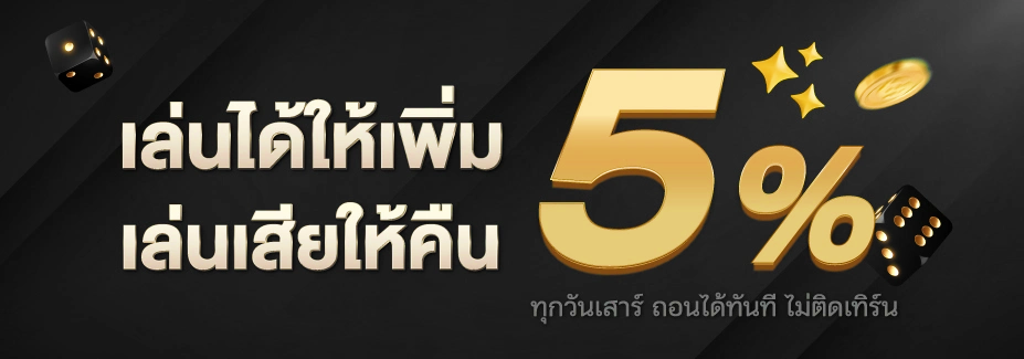 โปรโมชั่น tenglek